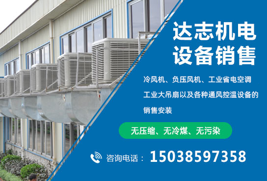 冷風機不啟動的原因及解決方法